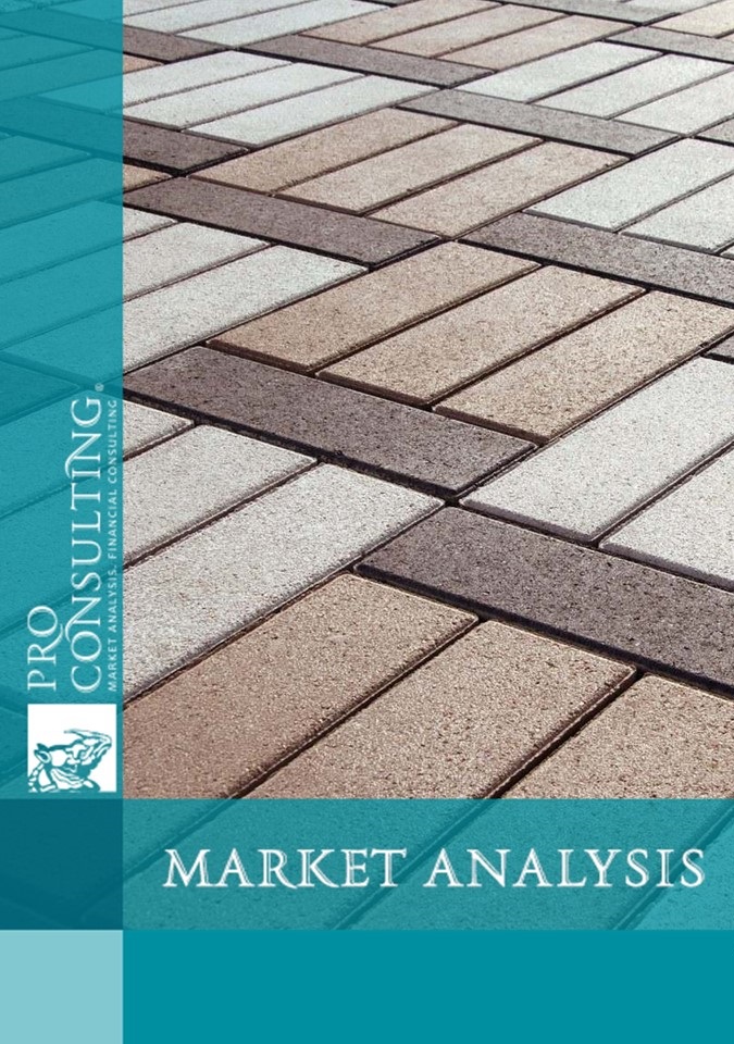 Market research report on curly paving elements and concrete decor in Ukraine. 2021 year